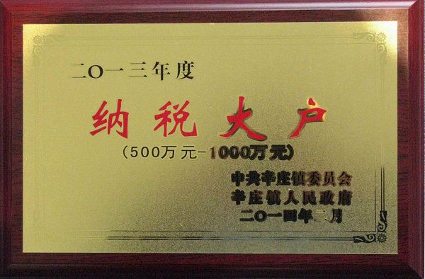 榮譽證書